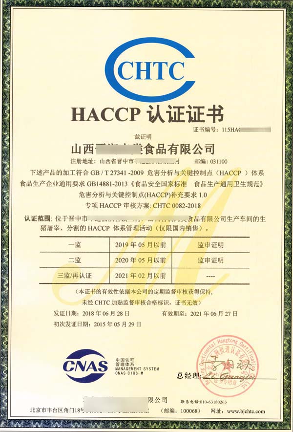 HACCPJ(rn)C